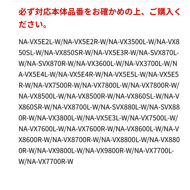 Panasonic(パナソニック)の新品⭐︎パナソニック　洗濯乾燥機　乾燥フィルター スマホ/家電/カメラの生活家電(洗濯機)の商品写真