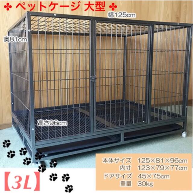 大型 ペットケージ スチール 製 犬小屋 犬 ペットゲージ ペット用品 ゲージ