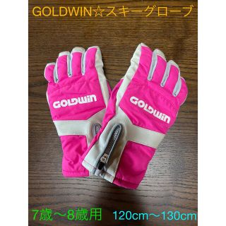 ゴールドウィン(GOLDWIN)のGOLDWIN☆スキーグローブ☆7歳〜8歳用(その他)