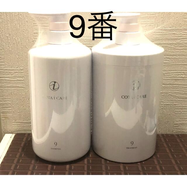 ☆人気商品☆【COTA i CARE9】コタ アイケア9 SP&TRポンプセット - icaten.gob.mx