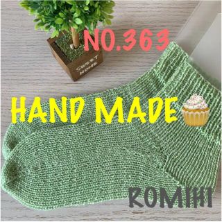 NEW🌈NO.363  HAND MADEショートソックス(レッグウェア)