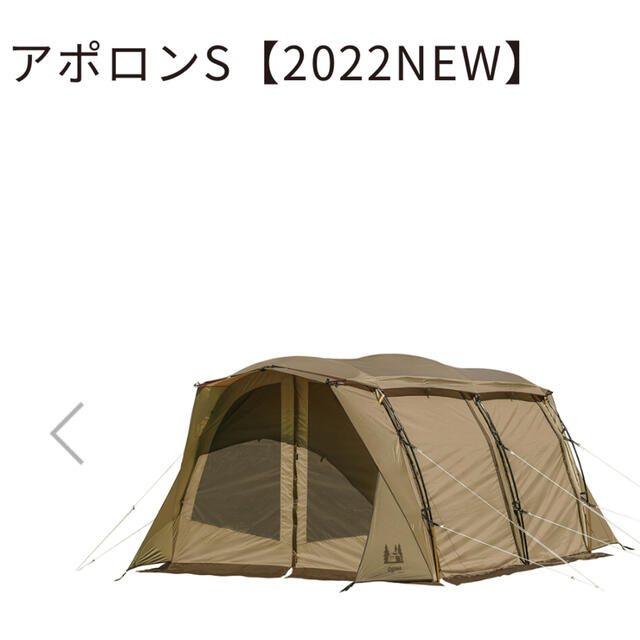 海外並行輸入正規品 CAMPAL JAPAN 小川　試し張りのみ 小川　アポロンS - テント/タープ