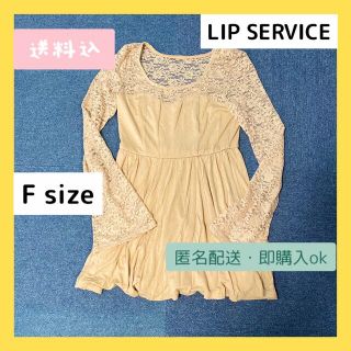 リップサービス(LIP SERVICE)のLIP SERVICE レース ワンピース F (５２)(ミニワンピース)