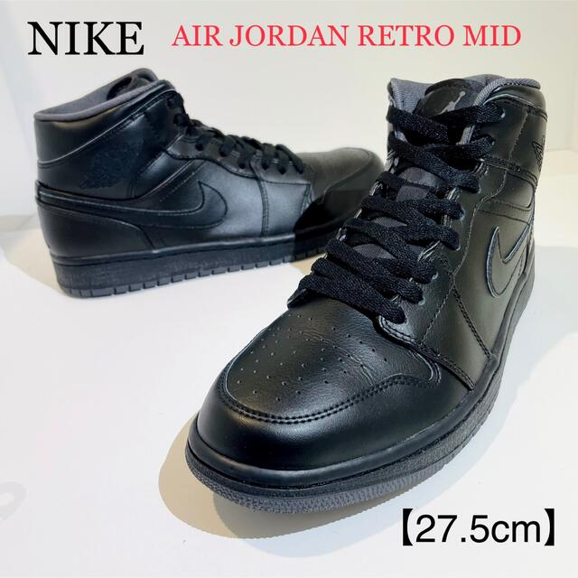 NIKE(ナイキ)のNIKE★AIRJORDAN1/エアジョーダン1★ブラックレザー/黒黒★27.5 メンズの靴/シューズ(スニーカー)の商品写真