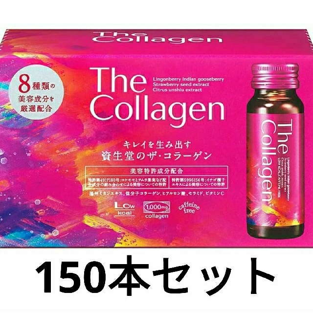 資生堂⁉️ザ  コラーゲン(タブレット)V 6箱セット半年分食品/飲料/酒