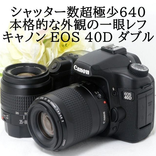 クーポンで半額 Canon デジタル一眼レフ キャノン 40D Eos デジタルカメラ