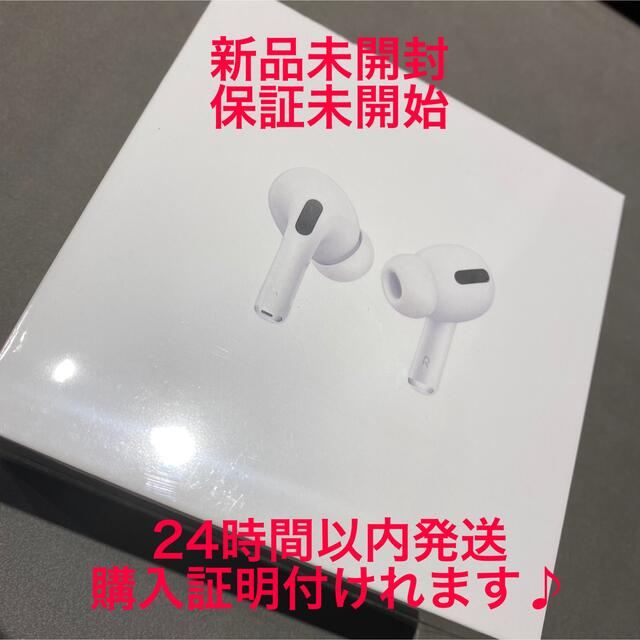 【新品未開封】 AirPods Pro MLWK3J/A 購入証明書付可能