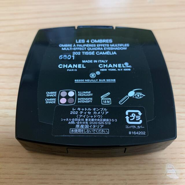 CHANEL(シャネル)のシャネル レ キャトル オンブル  CHANEL 202 アイシャドウ コスメ/美容のベースメイク/化粧品(アイシャドウ)の商品写真