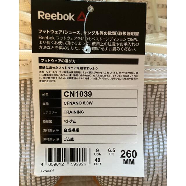 Reebok(リーボック)のReebok スニーカー26cm【高強度トレーニング対応、新品未使用】Women レディースの靴/シューズ(スニーカー)の商品写真