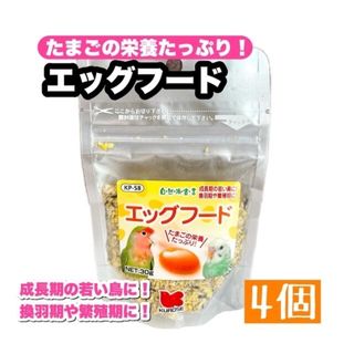 クロセペットフード(Kurose Pet Food)のエッグフード 4個(鳥)