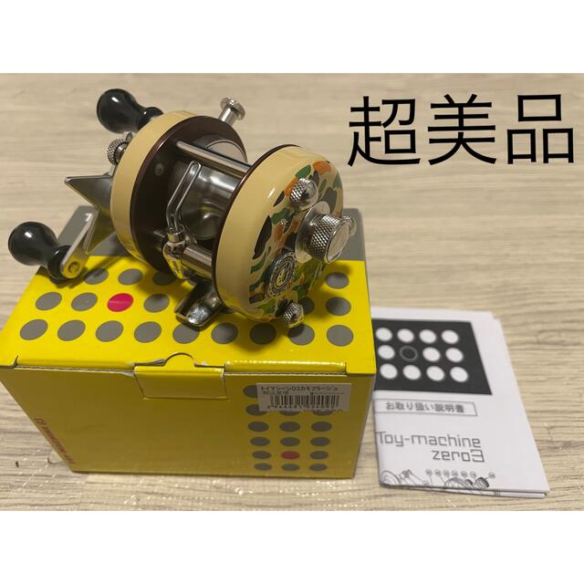 正規品】 Toy スーパーレイティブ カモフラージュ 超美品 フロッグ