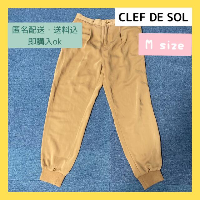 CLEF DE SOL(クレドソル)のCLEF DE SOL シンプルズボン ボトムス M (４５) レディースのパンツ(カジュアルパンツ)の商品写真