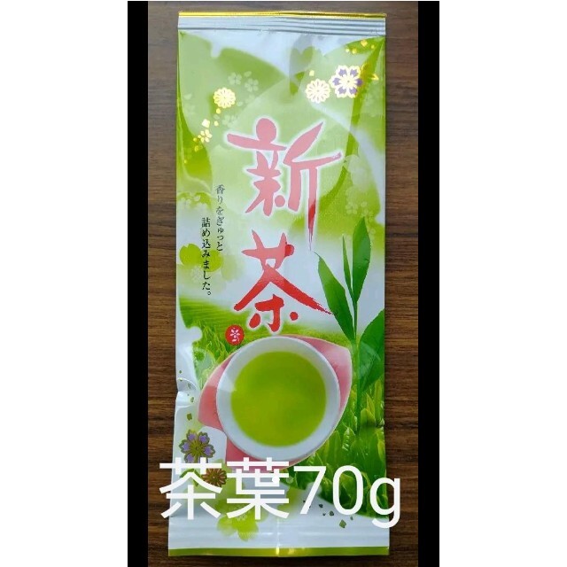 （飛）静岡県牧之原市産煎茶お試し！（二番茶） 食品/飲料/酒の飲料(茶)の商品写真
