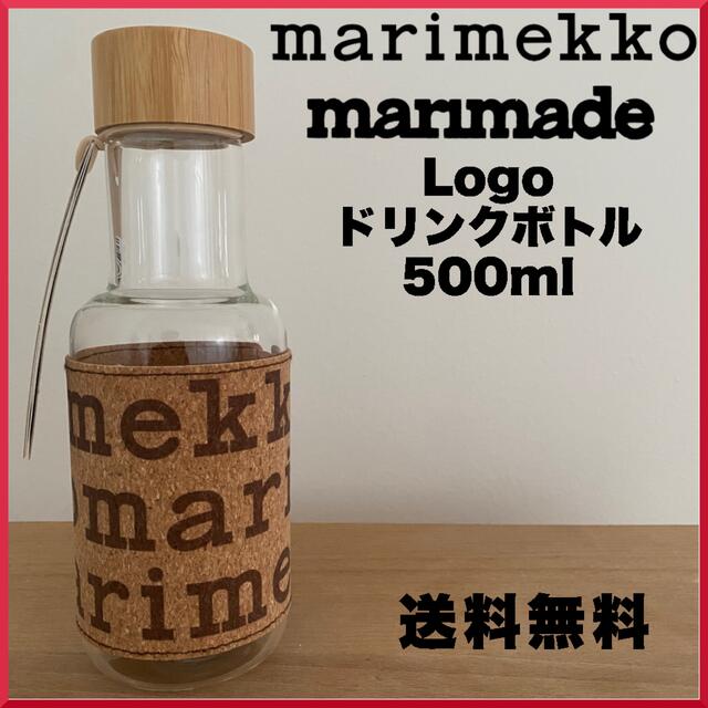 【22AW】marimekko マリメッコ/Logo ドリンクボトル 500mlバンブー100%サイズ