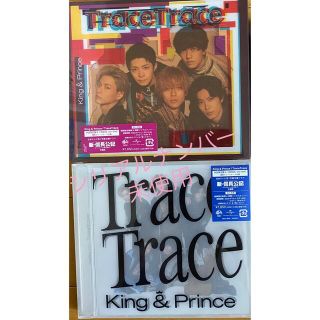 キングアンドプリンス(King & Prince)の未開封！！Trace Trace 初回限定版ABセット(K-POP/アジア)