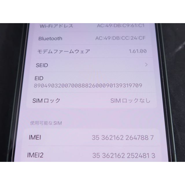 APPLE iPhone13 128GB グリーン SIMロック解除済 スマホ/家電/カメラのスマートフォン/携帯電話(スマートフォン本体)の商品写真