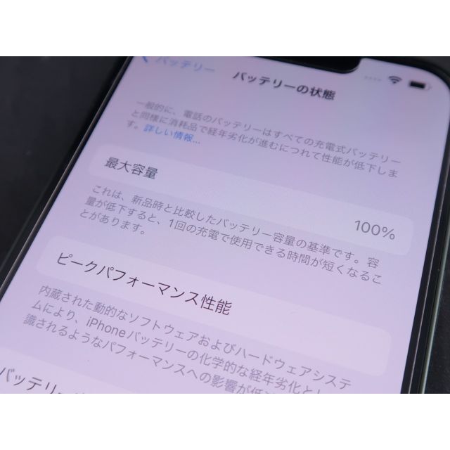 APPLE iPhone13 128GB グリーン SIMロック解除済 スマホ/家電/カメラのスマートフォン/携帯電話(スマートフォン本体)の商品写真