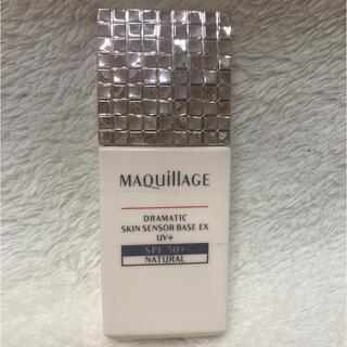MAQuillAGE - マキアージュ ドラマティックスキンサーベースEX UV＋ ナチュラル