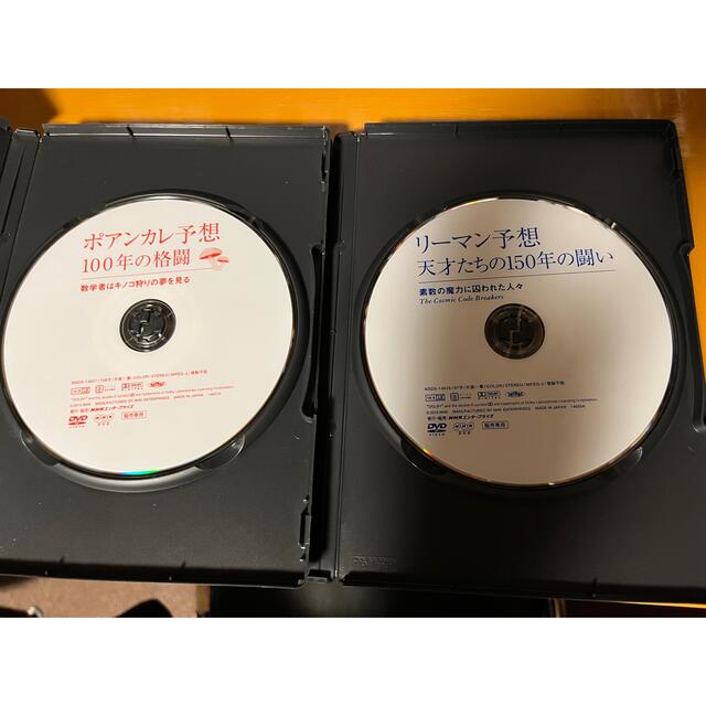 NHK ポアンカレ予想　リーマン予想　DVD 2枚セット エンタメ/ホビーのDVD/ブルーレイ(趣味/実用)の商品写真