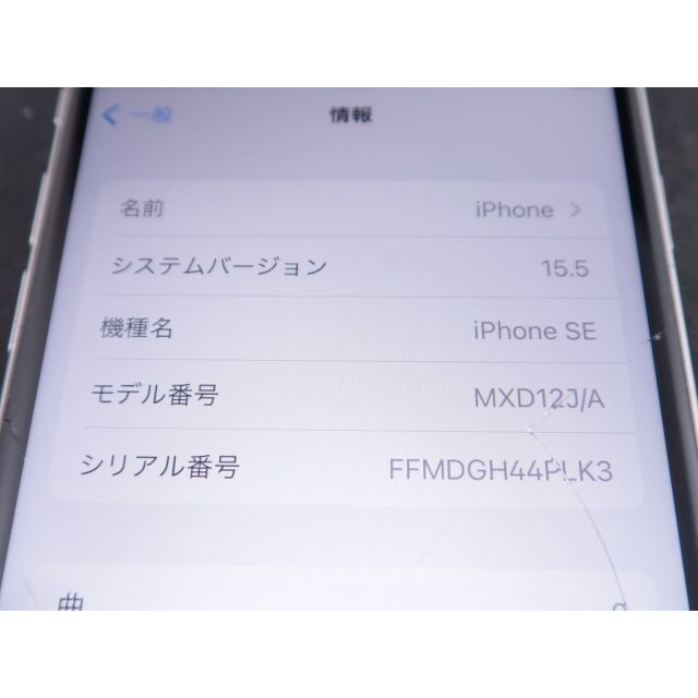 Apple iPhone SE 第2世代 128GB SIMロック解除済　画面割 スマホ/家電/カメラのスマートフォン/携帯電話(スマートフォン本体)の商品写真