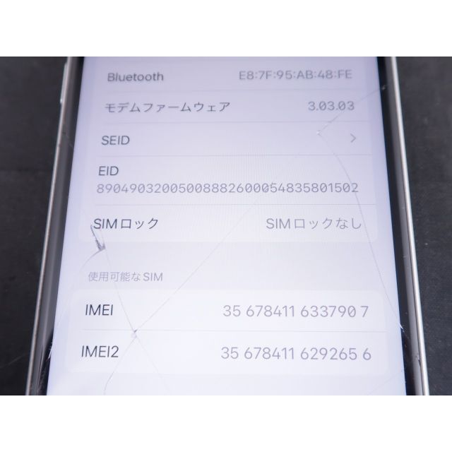 Apple iPhone SE 第2世代 128GB SIMロック解除済　画面割 スマホ/家電/カメラのスマートフォン/携帯電話(スマートフォン本体)の商品写真