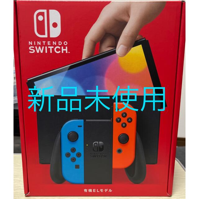 新品未開封　任天堂スイッチネオンカラー