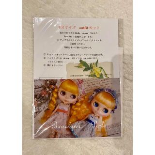 ロザリンペルレ アウトフィット キット ネオブライス の通販 by mc's