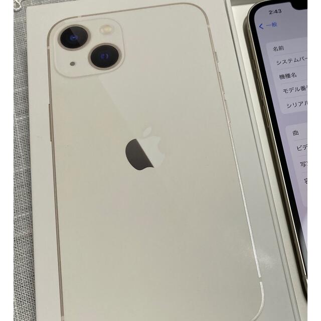 iPhone13 256GB 箱