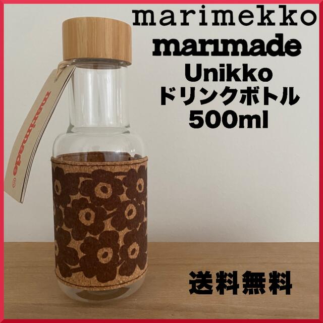 【2022AW】マリメッコ/ Unikko ドリンクボトル 500ml
