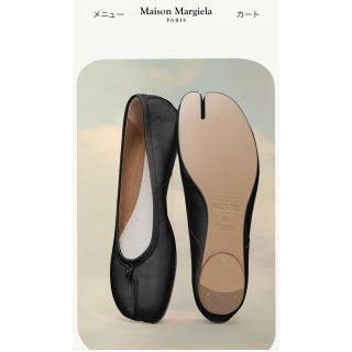 マルタンマルジェラ(Maison Martin Margiela)の【三連休値下げ】マルジェラ　足袋バレエ　バレエシューズ(バレエシューズ)