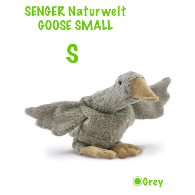 SENGER Naturwelt GOOSE グース Grey (S)