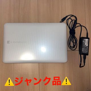 トウシバ(東芝)の【ジャンク】ノートPC Dynabook B452/23GY(ノートPC)