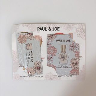 ポールアンドジョー(PAUL & JOE)のポール＆ジョー　新作ファンデ・下地　試供品(サンプル/トライアルキット)