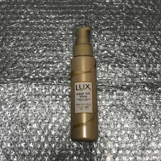 ラックス(LUX)のLUX ラックス スーパーリッチシャイン ダメージリペアリッチ補修クリーム(トリートメント)