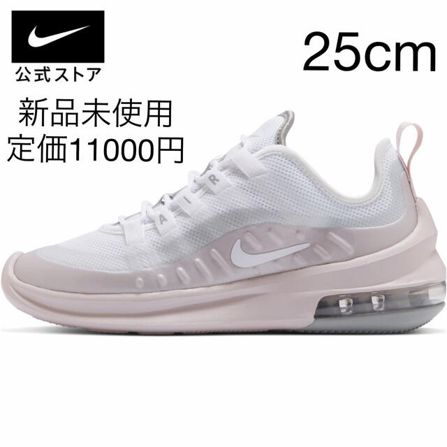 NIKE - ナイキ エア マックス アクシス ウィメンズシューズシューズ