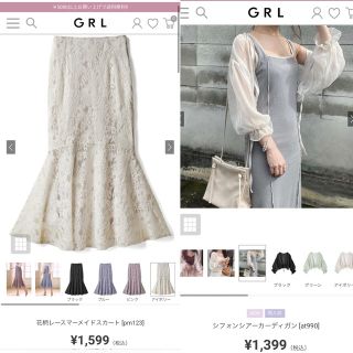 グレイル(GRL)のGRL♡新品未使用 カーディガン レーススカート マーメイドスカート(ロングスカート)