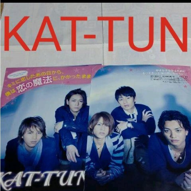 KAT-TUN(カトゥーン)の《835》KAT-TUN  ポポロ 2010年11月 切り抜き エンタメ/ホビーの雑誌(アート/エンタメ/ホビー)の商品写真