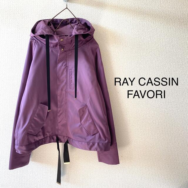 RayCassin(レイカズン)のRAY CASSIN FAVORI♡マウンテンパーカー パープル ジャケット レディースのジャケット/アウター(ナイロンジャケット)の商品写真