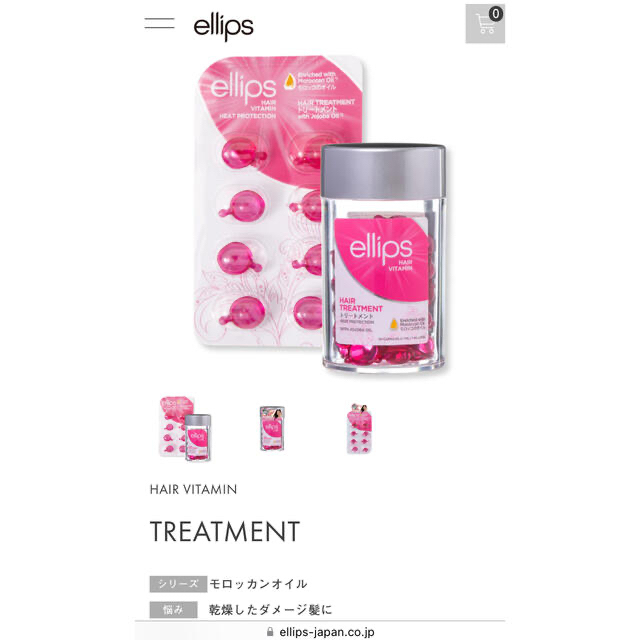 ellips(エリップス)のellips ヘアビタミンオイル　セット価格 コスメ/美容のヘアケア/スタイリング(オイル/美容液)の商品写真