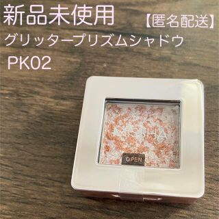 ミシャ(MISSHA)の【新品未使用】ミシャ　グリッタープリズムシャドウ　PK02(アイシャドウ)