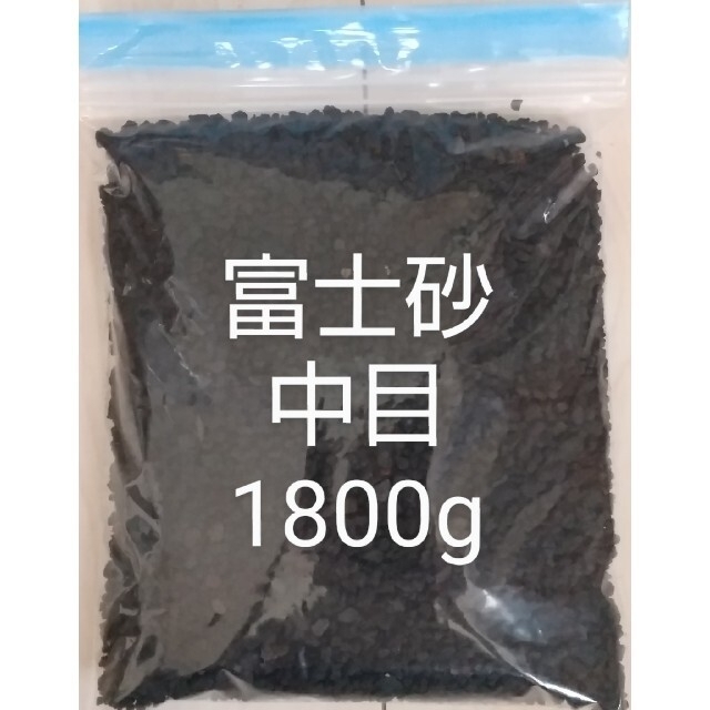【Kuni3682様専用】富士砂 中目(2～10mm以下) 1800g ハンドメイドのフラワー/ガーデン(その他)の商品写真