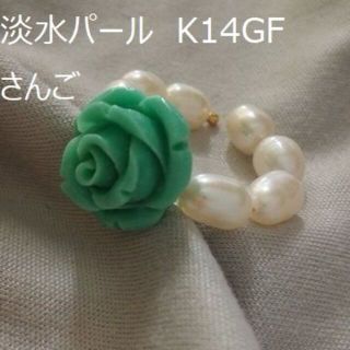 K14GF 淡水パール ローズ イヤーカフ 薔薇   ターコイズブルー0913Q(イヤーカフ)