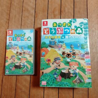 ニンテンドースイッチ(Nintendo Switch)のあつまれ　どうぶつの森　任天堂スイッチ　ソフト+攻略本(家庭用ゲームソフト)