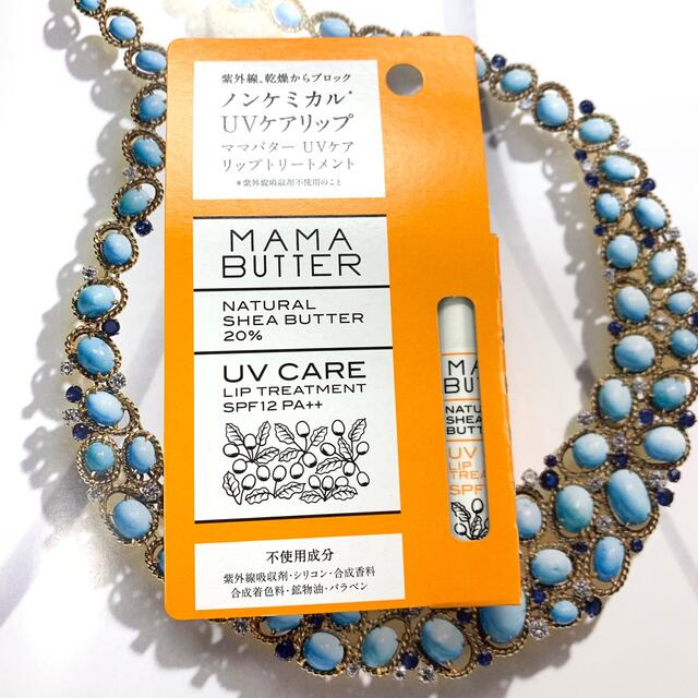 MAMA BUTTER(ママバター)のママバター　リップ　新品 コスメ/美容のスキンケア/基礎化粧品(リップケア/リップクリーム)の商品写真