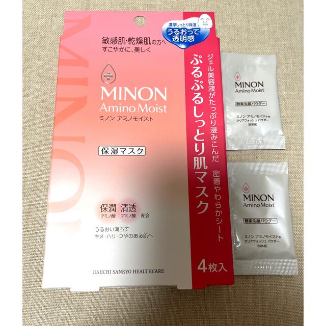 MINON(ミノン)のミノン アミノモイスト ぷるぷるしっとり肌マスク(4枚入) コスメ/美容のスキンケア/基礎化粧品(パック/フェイスマスク)の商品写真