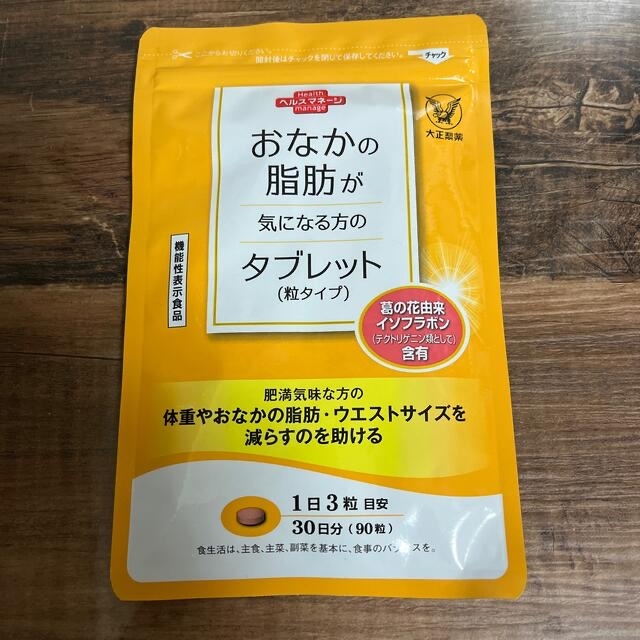 大正製薬(タイショウセイヤク)の大正製薬 ★おなかの脂肪が気になる方のタブレット （粒タイプ90)粒×1袋  コスメ/美容のダイエット(ダイエット食品)の商品写真