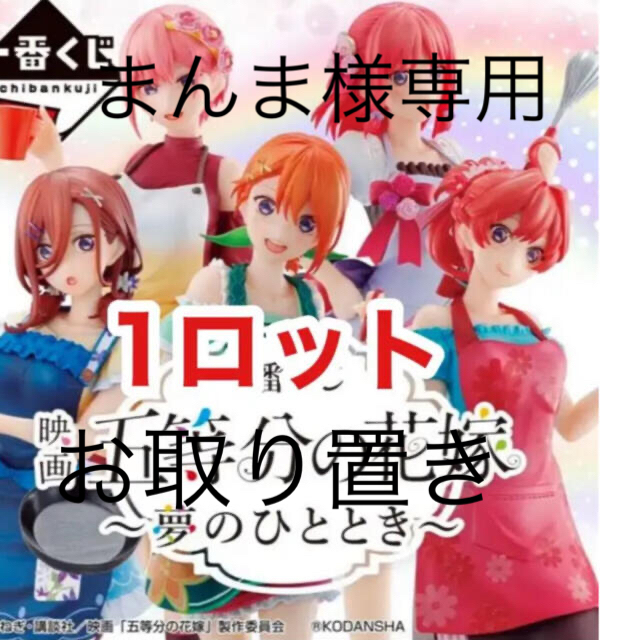 楽ギフ_のし宛書】 まんまさま専用 20or21までお取り置き 必ず購入 楽ギフ_のし宛書】 まんまさま専用 20or21までお取り置き 必ず購入