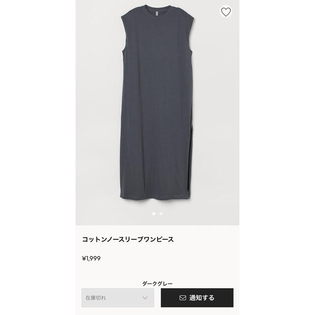 H&M(エイチアンドエム)のH&M コットンノースリーブワンピース ダークグレー グレー XS レディースのワンピース(ロングワンピース/マキシワンピース)の商品写真