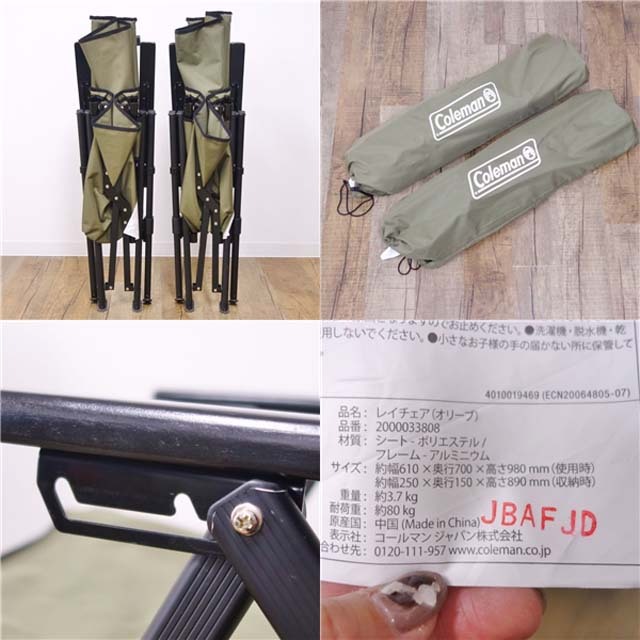 Coleman - コールマン レイチェア 2000033808 2脚 ロー チェア Coleman - コールマン レイチェア 2000033808 2脚 ロー チェア