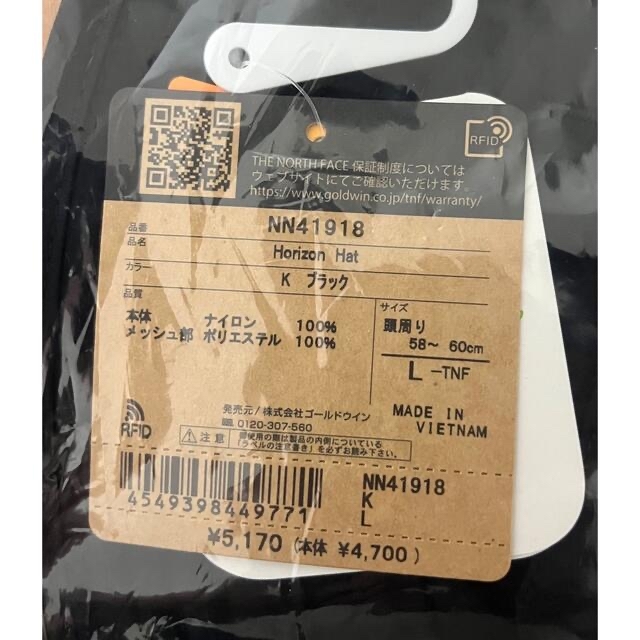 THE NORTH FACE(ザノースフェイス)のてぃー様専用／ ホライズンハット　NN41918 ブラック　Ｌサイズ メンズの帽子(ハット)の商品写真